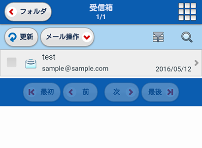 どこでもメール