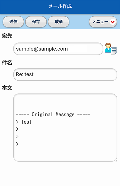 どこでもメール