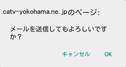 どこでもメール