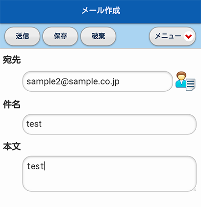 どこでもメール
