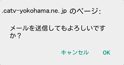 どこでもメール