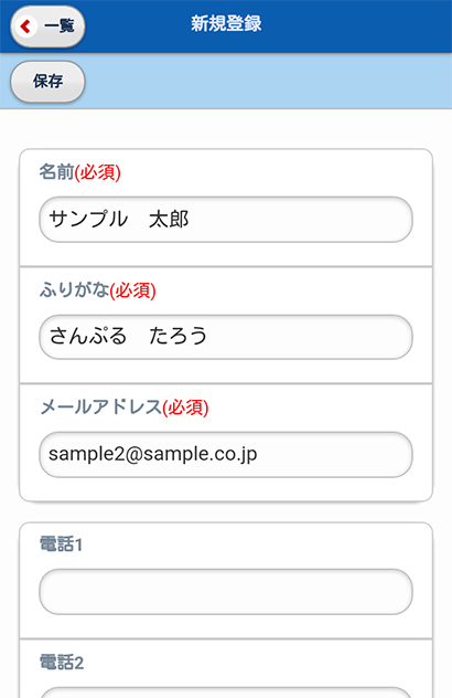 どこでもメール