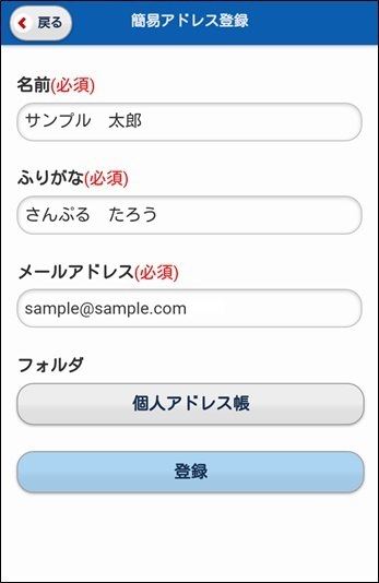 どこでもメール