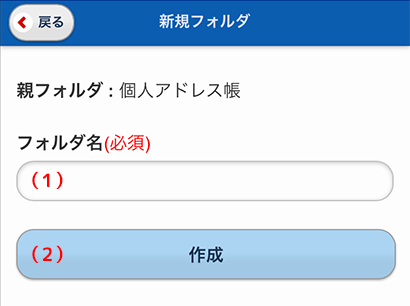 どこでもメール
