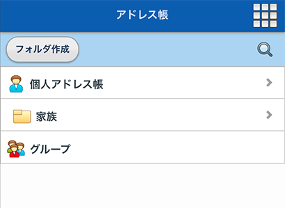 どこでもメール