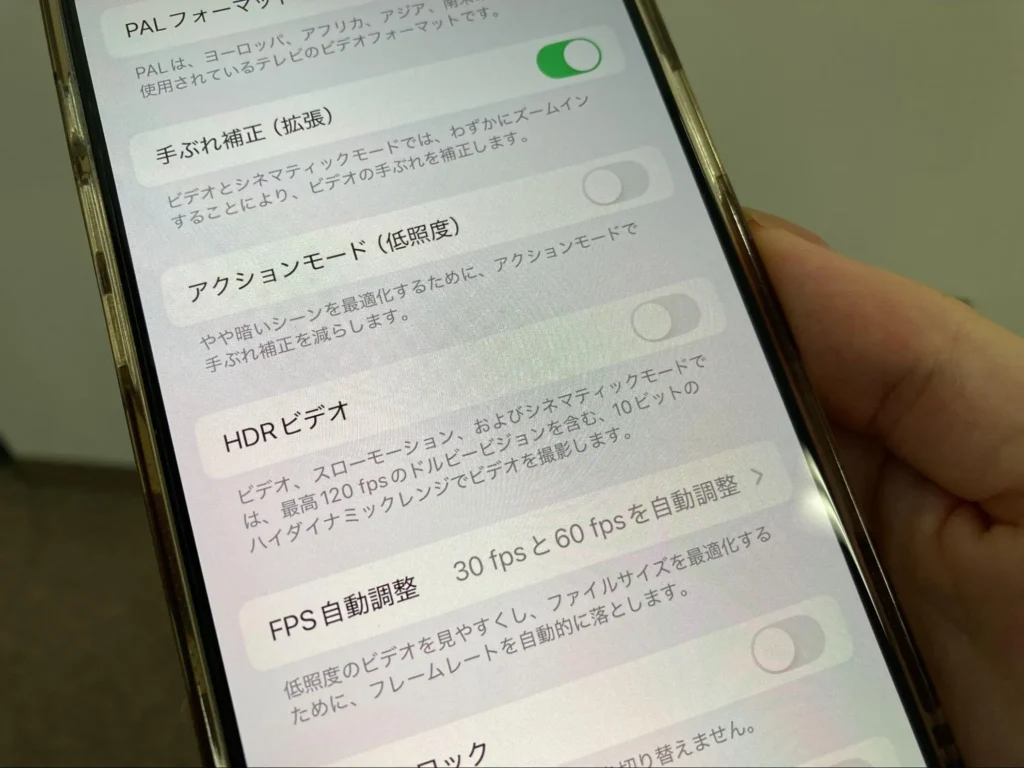 HDRをオフにする方法
