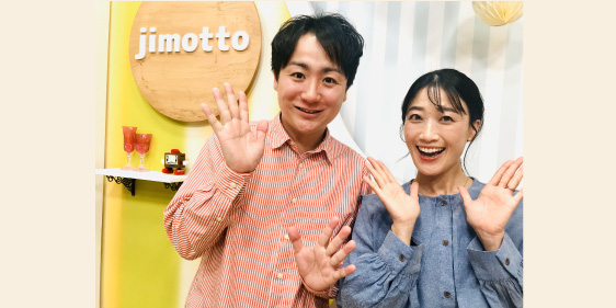 地域情報便 じもっと!!