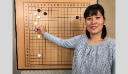 囲碁初級講座～めざせ！5級～ 加藤啓子の囲碁初級講座「攻めますか？守りますか？」