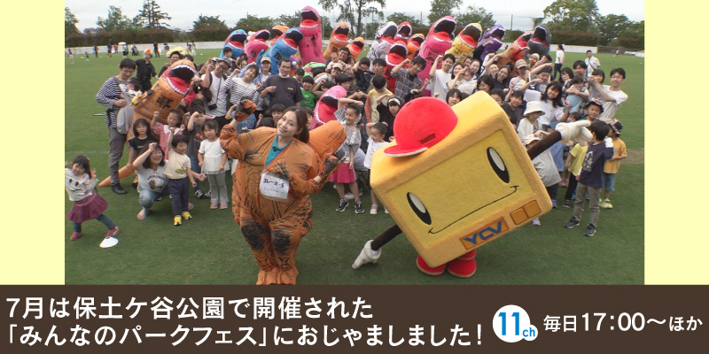 みんなのビタミン！テレミン体操で元気だミン！