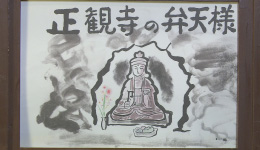 えかたり～べ 紙芝居