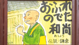 えかたり～べ 紙芝居