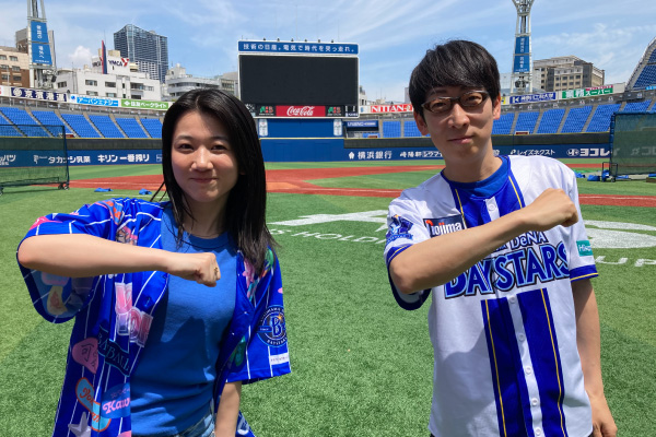 今日から！ベイスターズ特別編