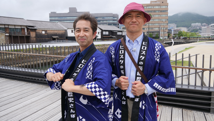 ヒロスケの長崎歴史さんぽ