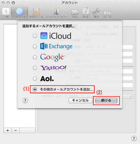 macメール
