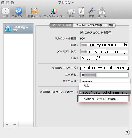 macメール