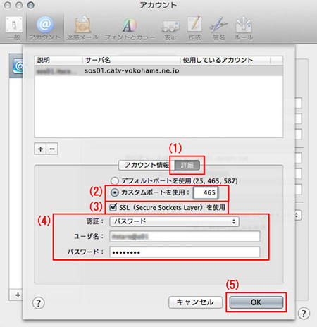 macメール