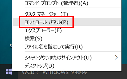ネットワーク設定