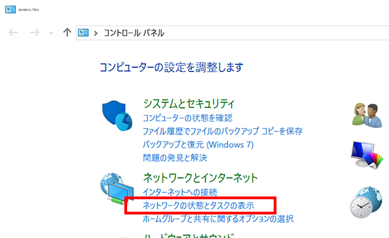 ネットワーク設定