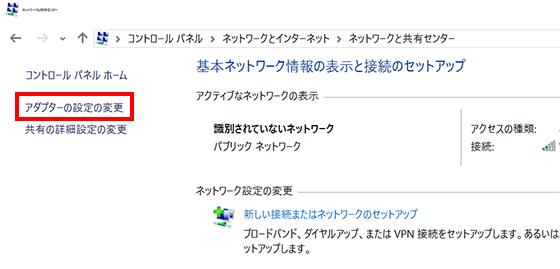 ネットワーク設定