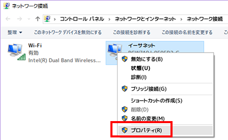 ネットワーク設定