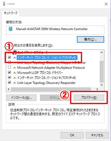 ネットワーク設定