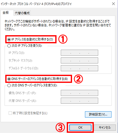 ネットワーク設定