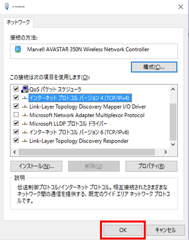 ネットワーク設定