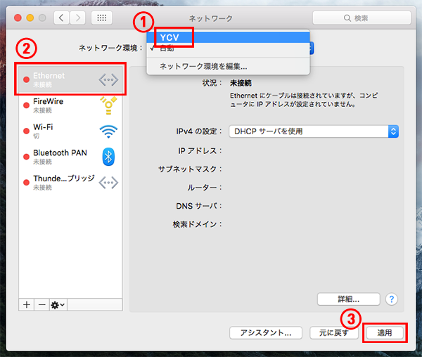 ネットワーク設定