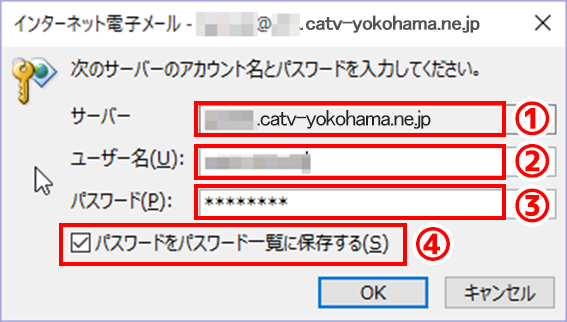 Outlook365/2019 メール設定