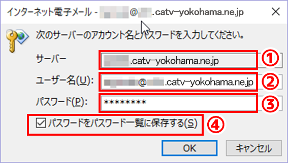 Outlook365/2019 メール設定