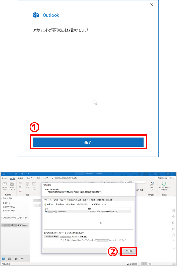Outlook365/2019 メール設定