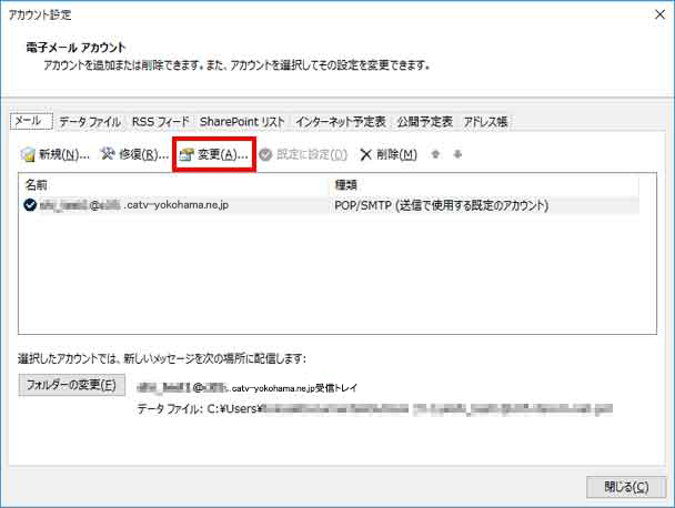 Outlook365/2019 メール設定