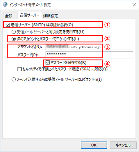 Outlook365/2019 メール設定