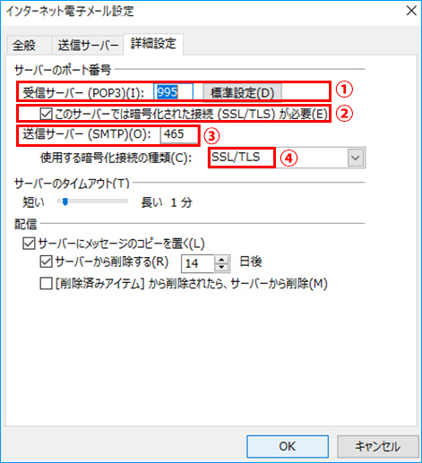 Outlook365/2019 メール設定