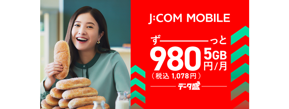 データ盛バナー（吉高さん）