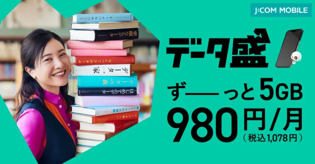 横浜ケーブルビジョンのデータ盛