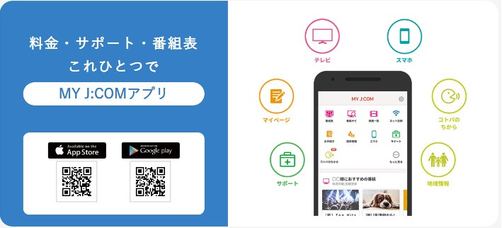 様々なアプリが一つに集まった新アプリサービスの開始