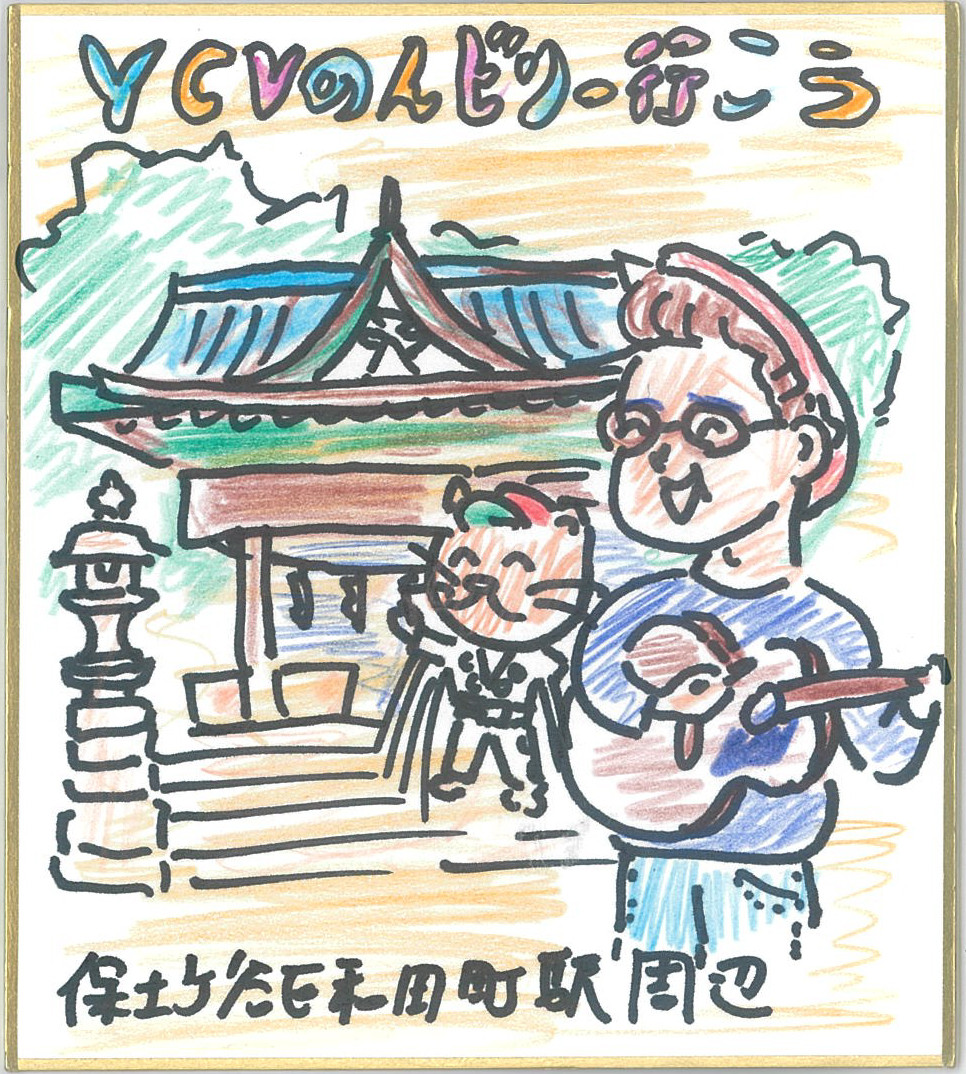 のんビリー行こう 5月後半の色紙 1名様