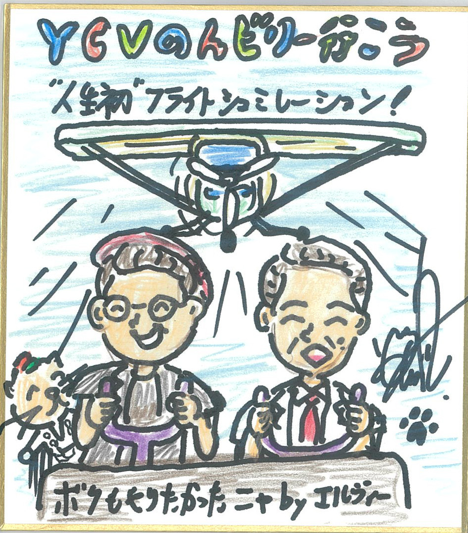 のんビリー行こう 6月後半の色紙 1名様
