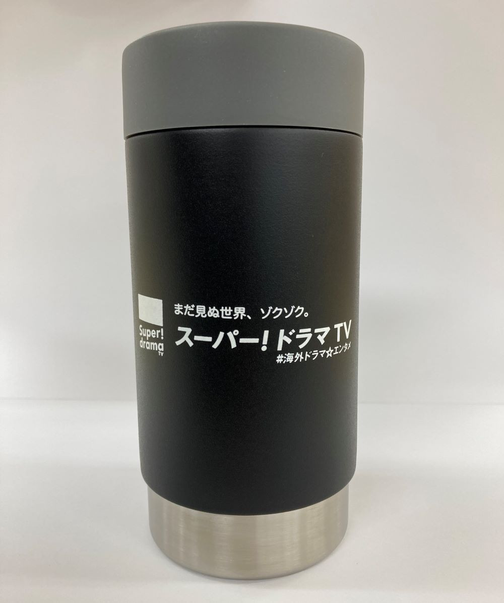 スーパードラマTV サーモタンブラー