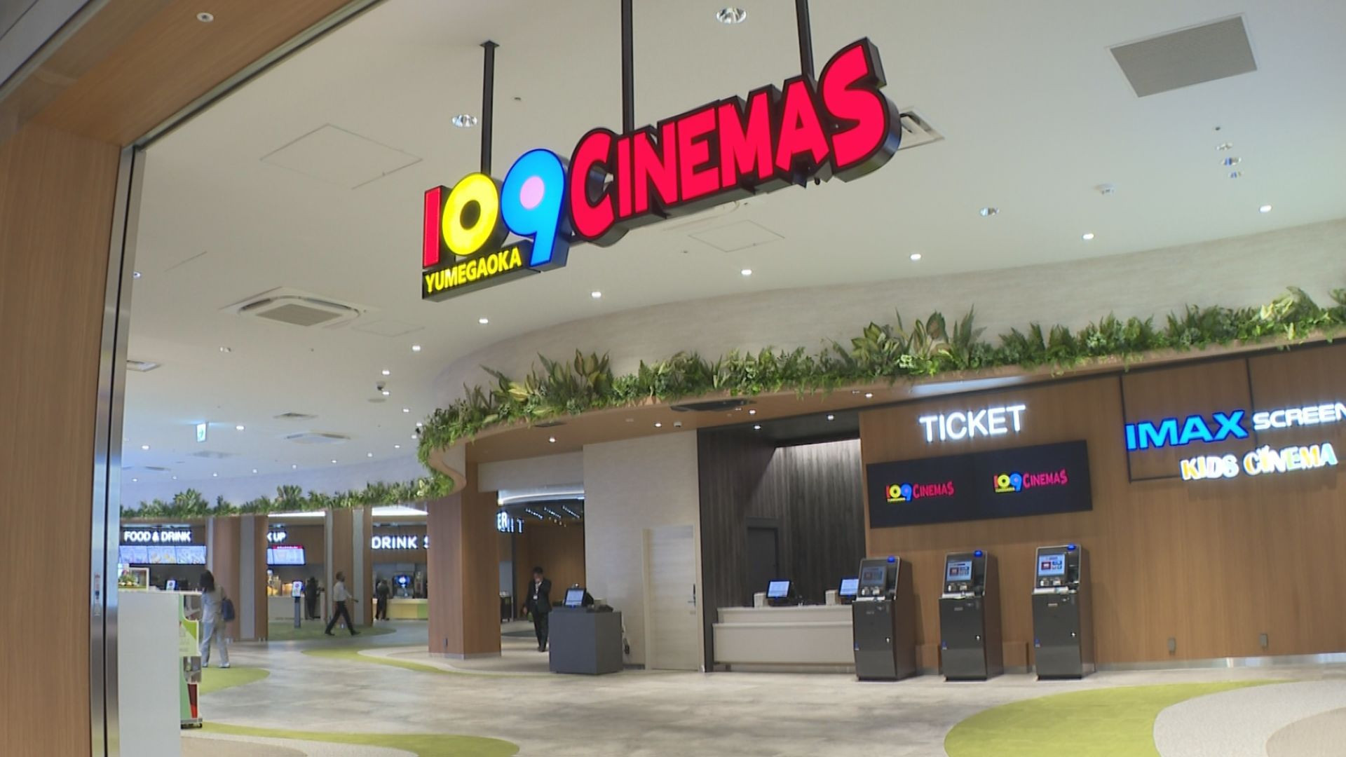 109シネマズ&ムービル共通 ご招待券