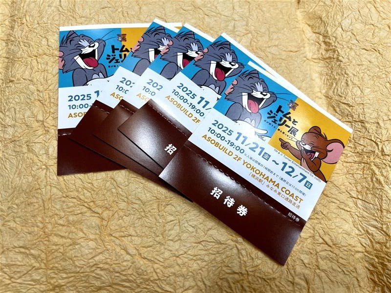 トムとジェリー展 ペアチケット