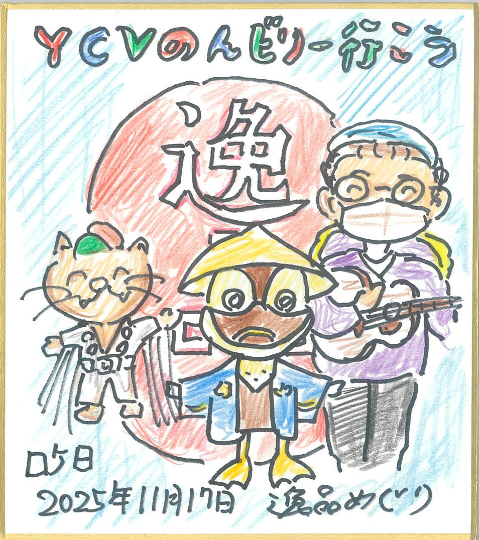 のんビリー行こう 12月前半のプレゼント 1名様