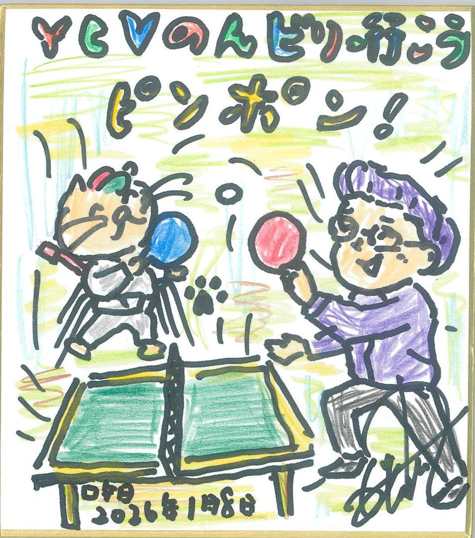 のんビリー行こう 2月後半のプレゼント 1名様