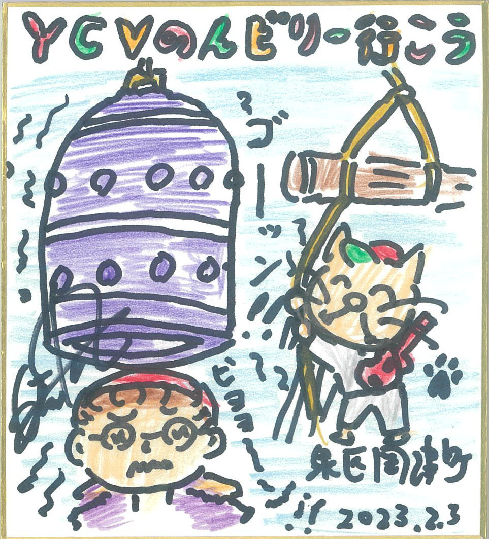 のんビリー行こう 3月後半のプレゼント 1名様