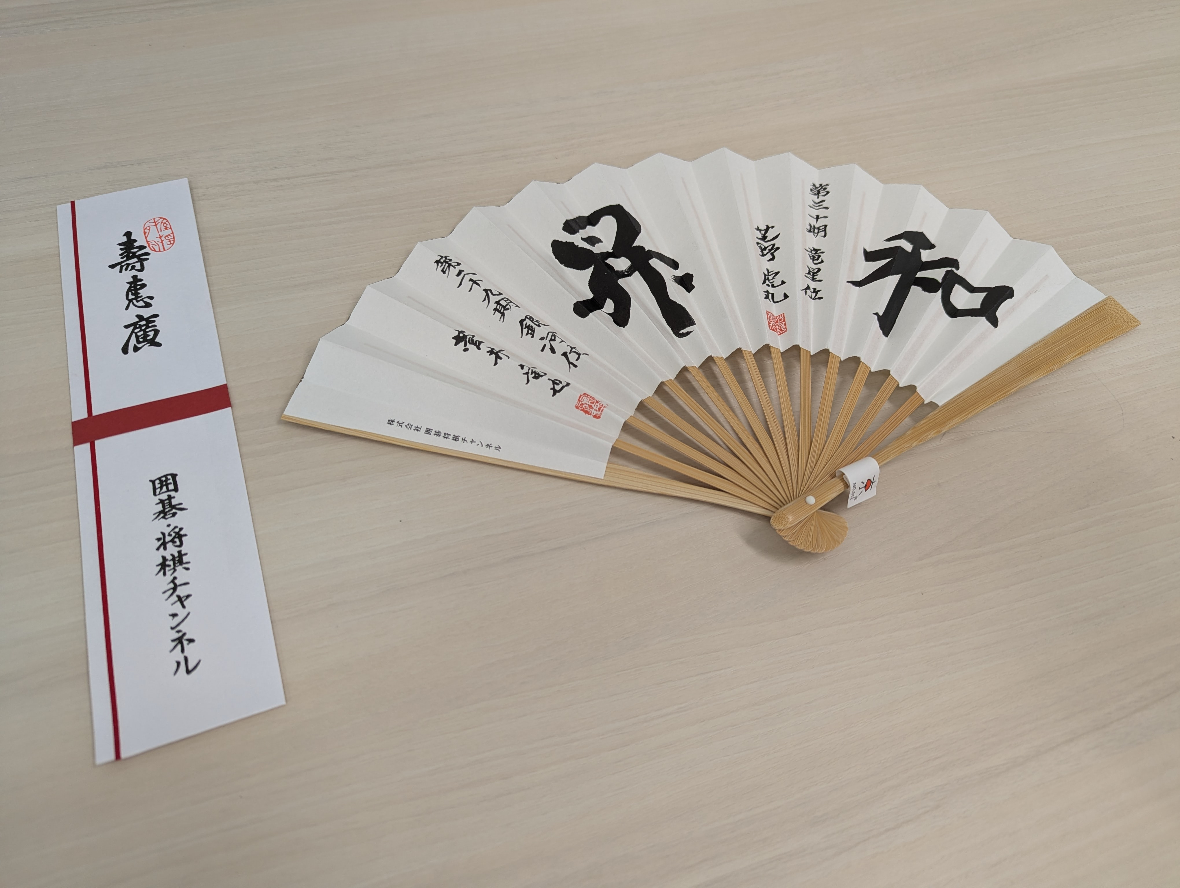 囲碁・将棋チャンネル オリジナル扇子