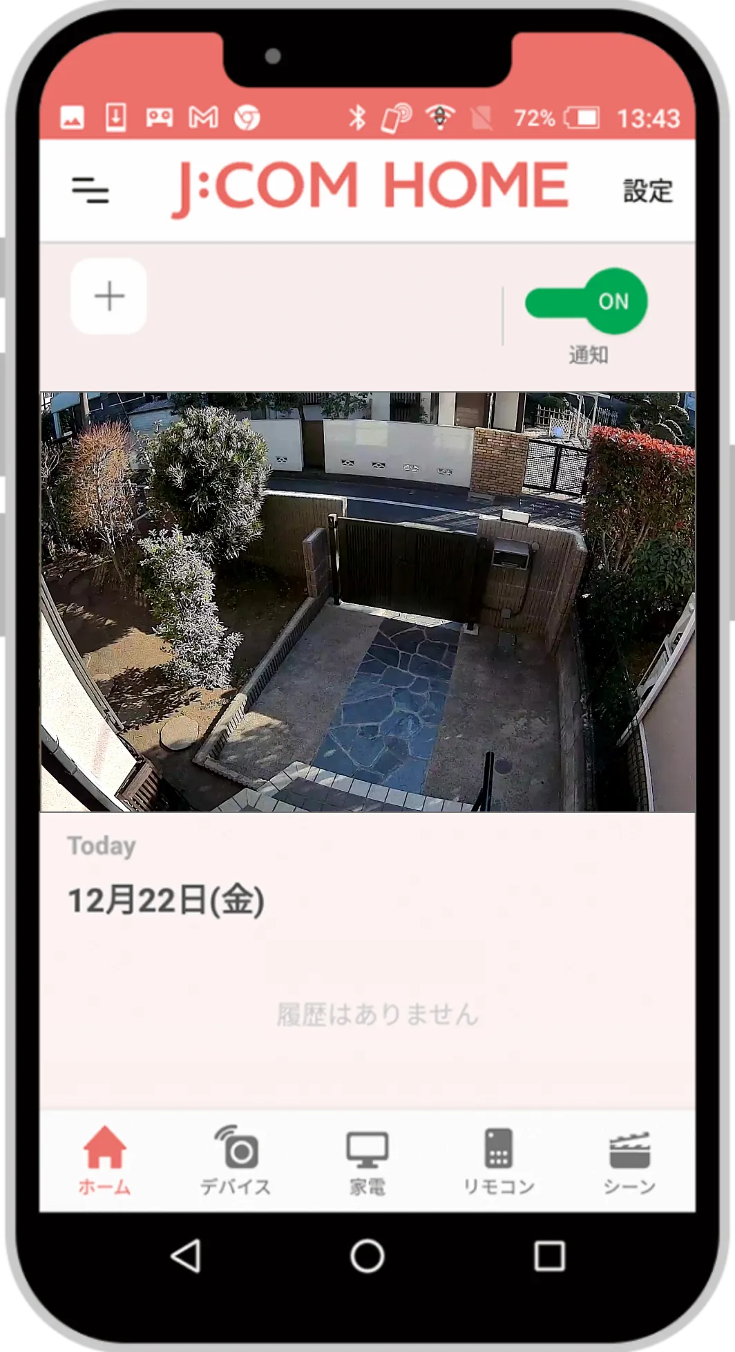 防犯カメラとは