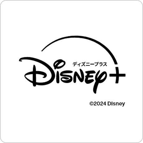 ディズニープラス