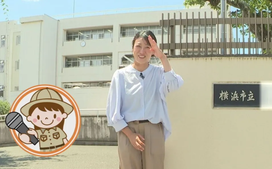 やまかなの学校調査隊