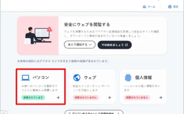 メイン画面